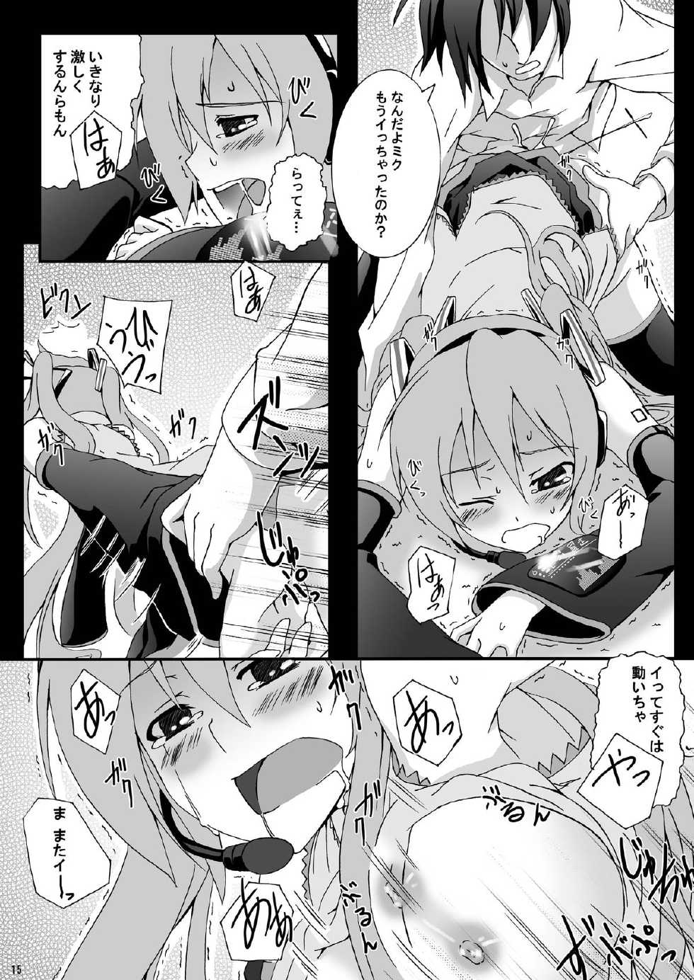 [Z-FRONT (Kagato)] Hatsune Miku Choukyou 39 Nichime (Vocaloid) [Digital] - Page 14
