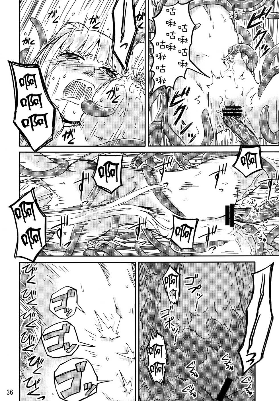 [Kamemushi (Kaminaru Fuyu)] Syokusyu Game [Chinese] [无毒汉化] [Digital] - Page 36