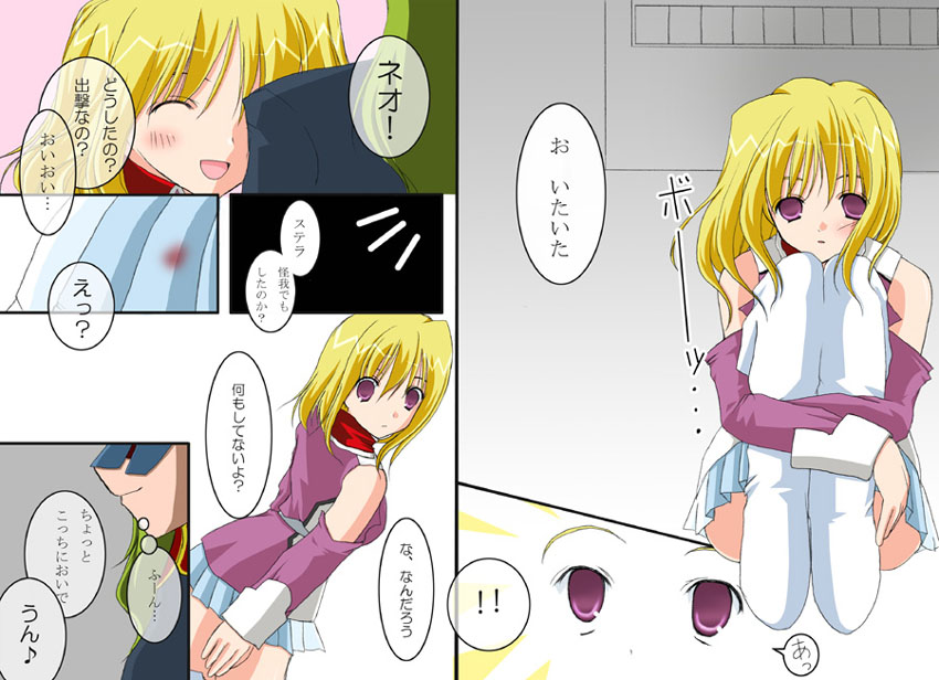 [Hanakairou]  A MAIDEN BLUSH (GUNDAM SEED DESTINY) [Digital] - Page 13