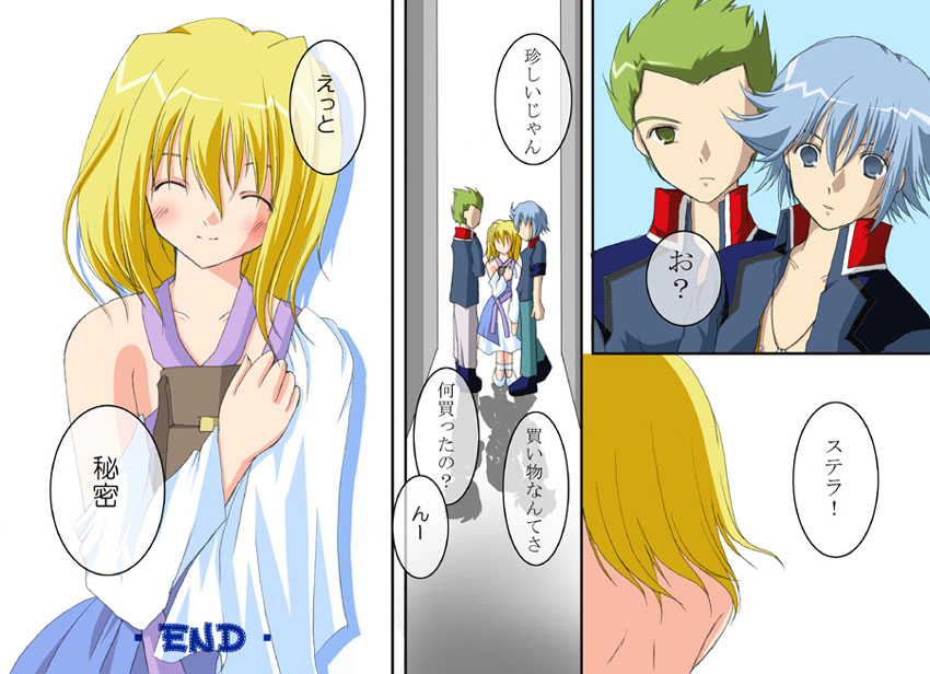 [Hanakairou]  A MAIDEN BLUSH (GUNDAM SEED DESTINY) [Digital] - Page 19
