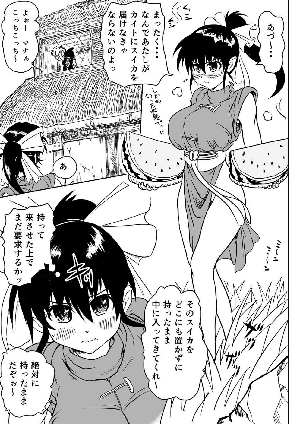 [Clockant (Kuroan)] Mana Merikomi Daizecchou (Muten no Kaito) [Digital] - Page 3