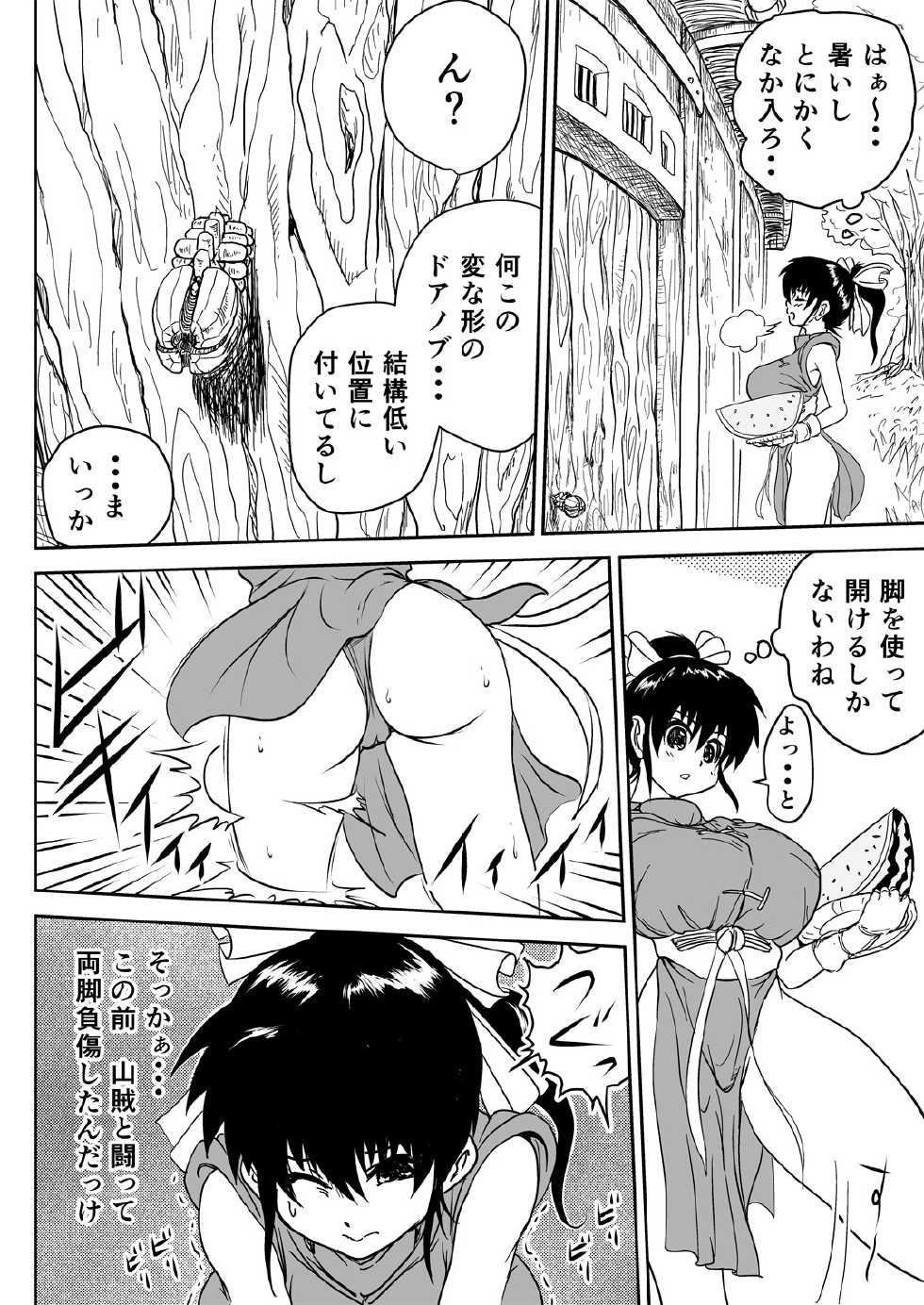 [Clockant (Kuroan)] Mana Merikomi Daizecchou (Muten no Kaito) [Digital] - Page 4