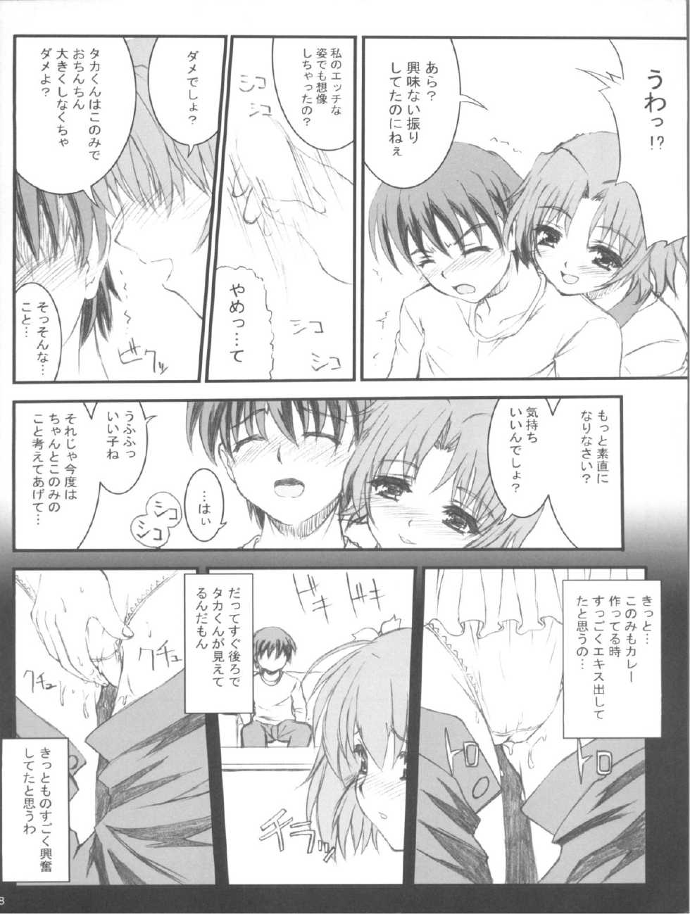 (C68) [Neko no Yurikago (Nekokan)] Tetsuwan Oujo (ToHeart2) - Page 38