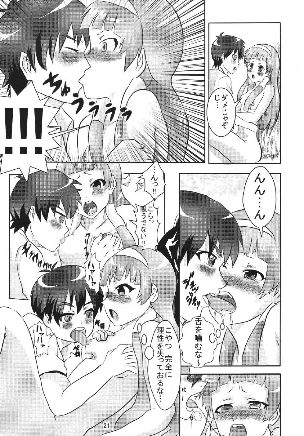 [Baskindam Kingdom (Hasegawa Daisuke)] Nagi Requiem (Kannagi) [Digital] - Page 20