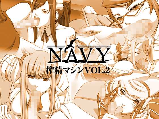 [NAVY (Kisyuu Naoyuki)] Sakuseieki Machine Soushuuhen Vol. 2 (Various) [Digital] - Page 1