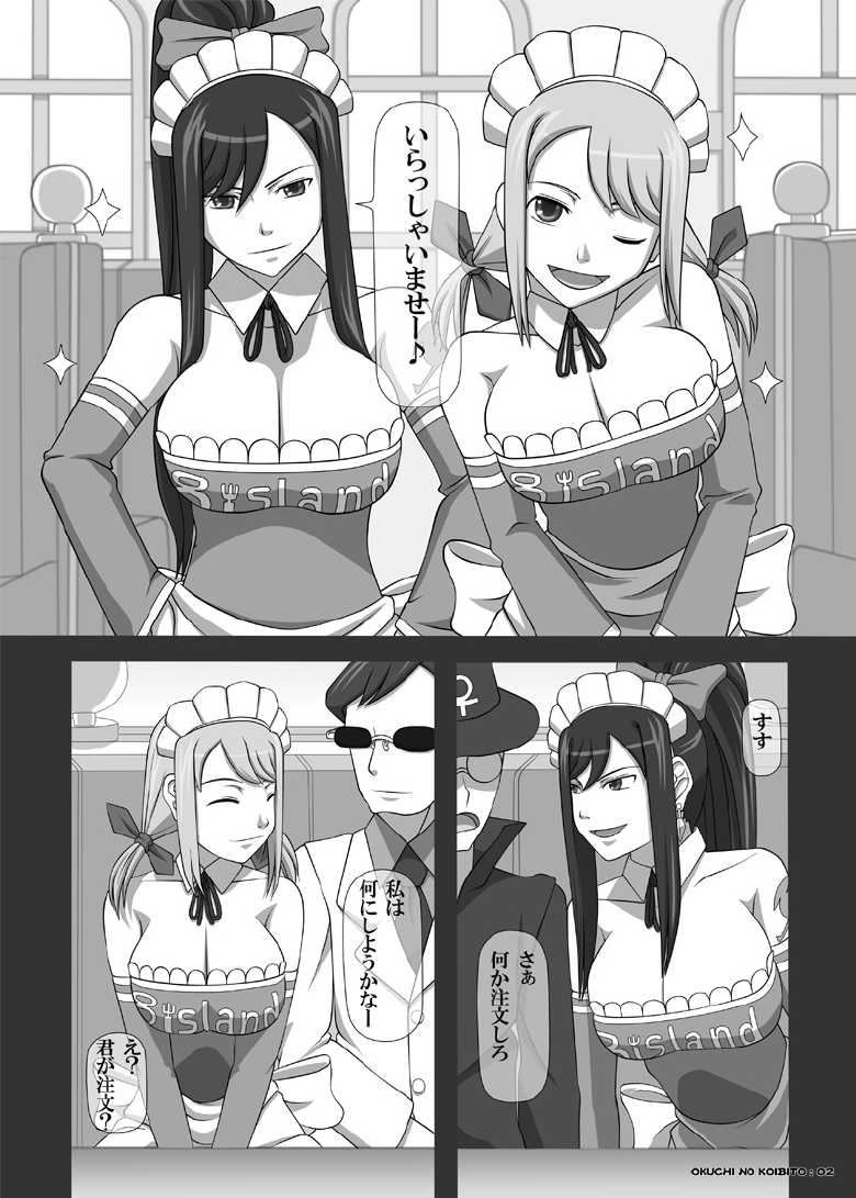 [NAVY (Kisyuu Naoyuki)] Sakuseieki Machine Soushuuhen Vol. 2 (Various) [Digital] - Page 39