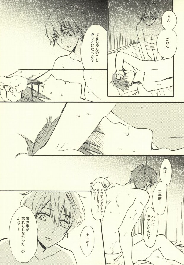 (Renai Jiyuugata! entry2) [hn (Pirori)] Killer Whale Killer (Free!) - Page 14