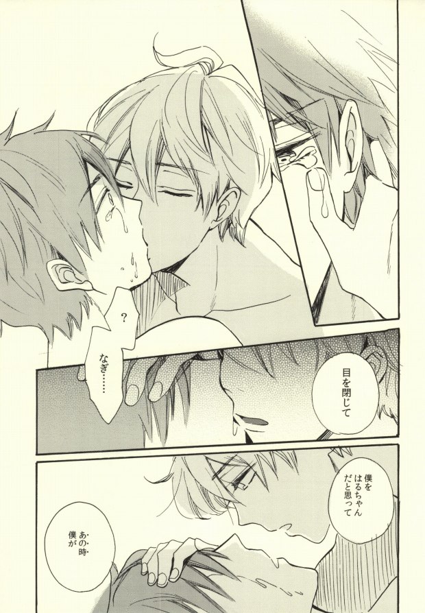 (Renai Jiyuugata! entry2) [hn (Pirori)] Killer Whale Killer (Free!) - Page 18