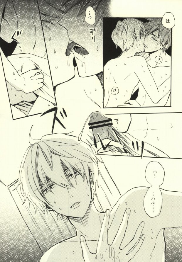 (Renai Jiyuugata! entry2) [hn (Pirori)] Killer Whale Killer (Free!) - Page 20