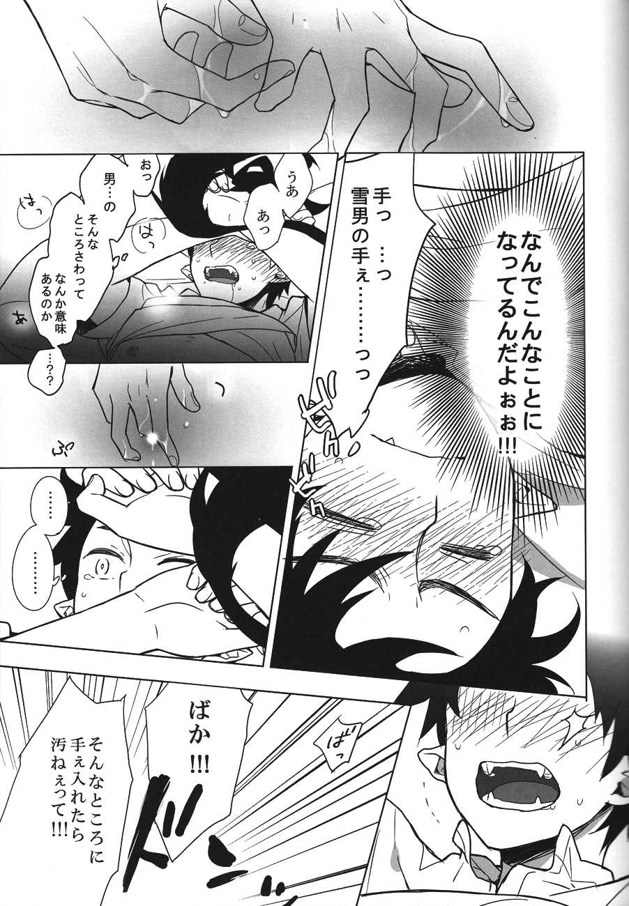 [6counter (Shuukichi)] Carry out a dawn raid (Ao no Exorcist) - Page 11