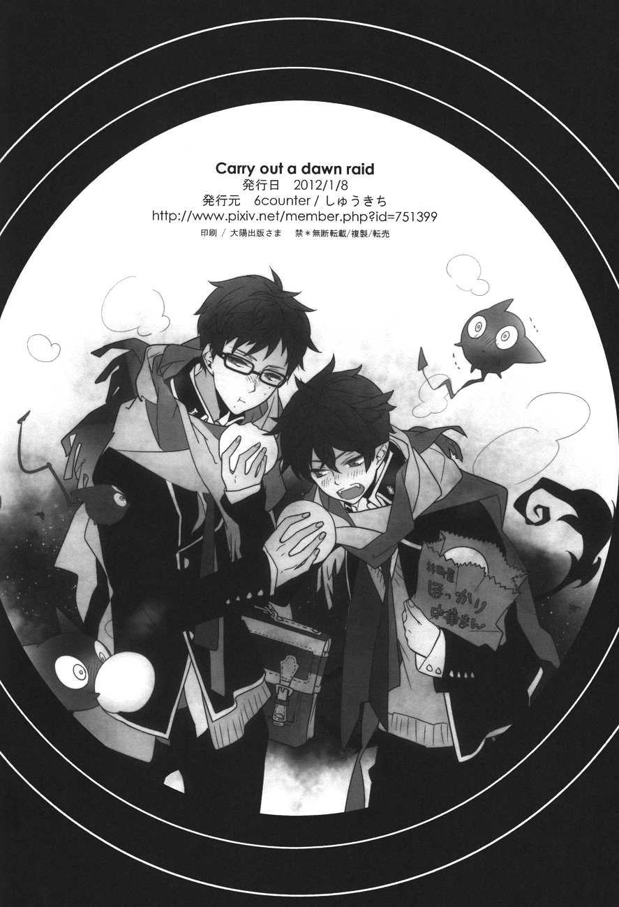 [6counter (Shuukichi)] Carry out a dawn raid (Ao no Exorcist) - Page 18