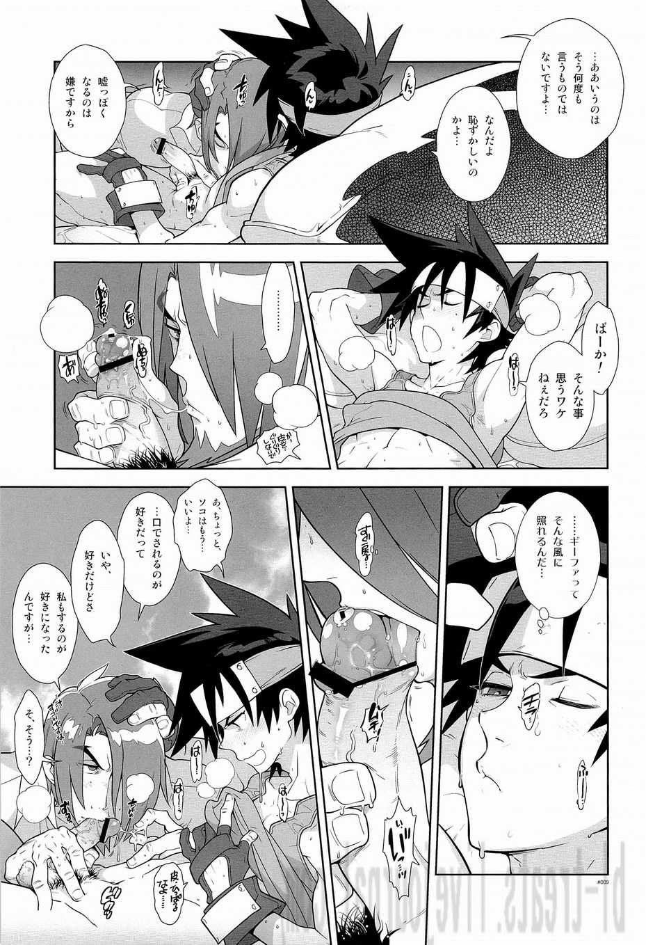 (C84) [Article 60 of Criminal Code (Shuhan)] Campanula.SIDE:B (Shinrabanshou Choco) - Page 10