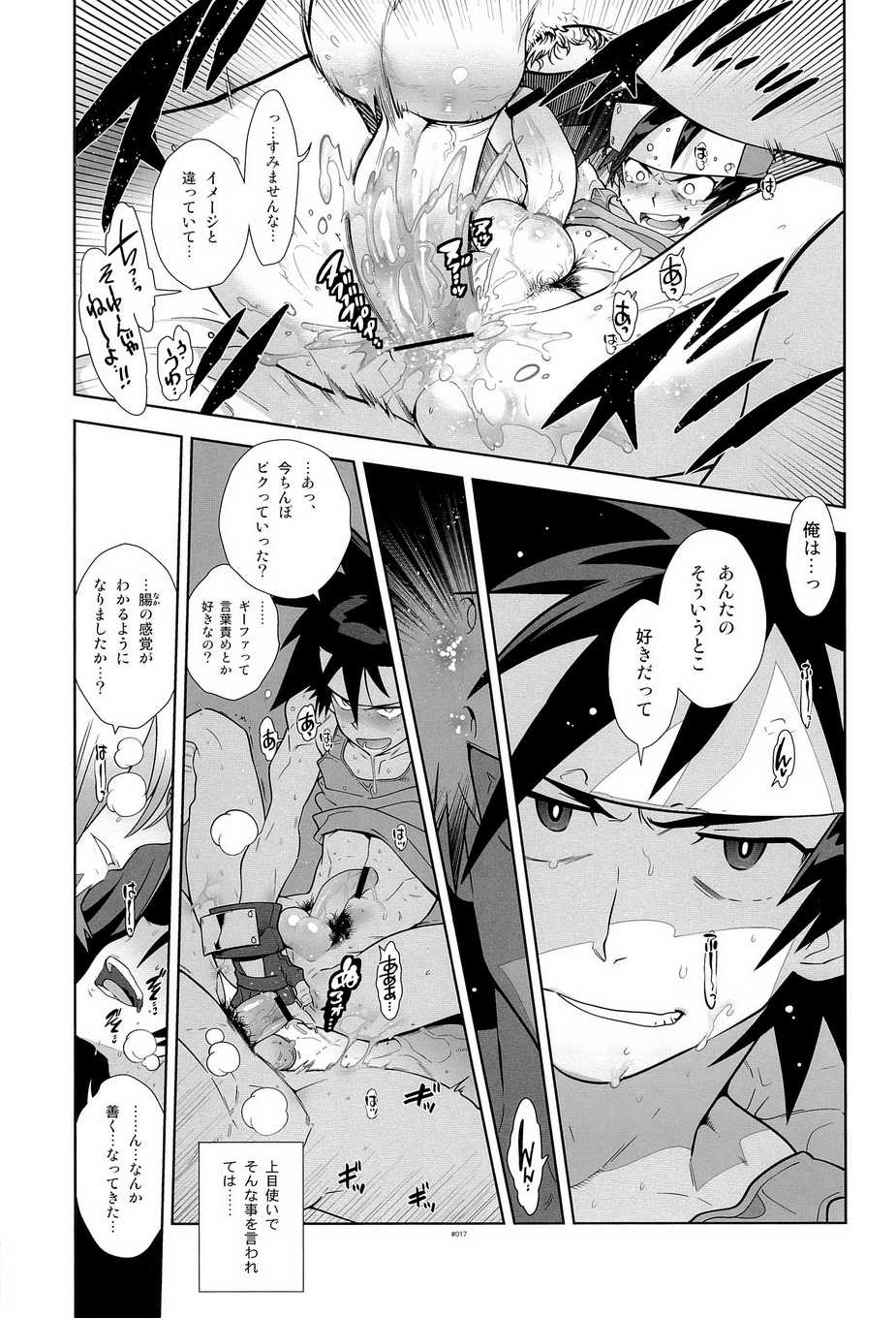 (C84) [Article 60 of Criminal Code (Shuhan)] Campanula.SIDE:B (Shinrabanshou Choco) - Page 18
