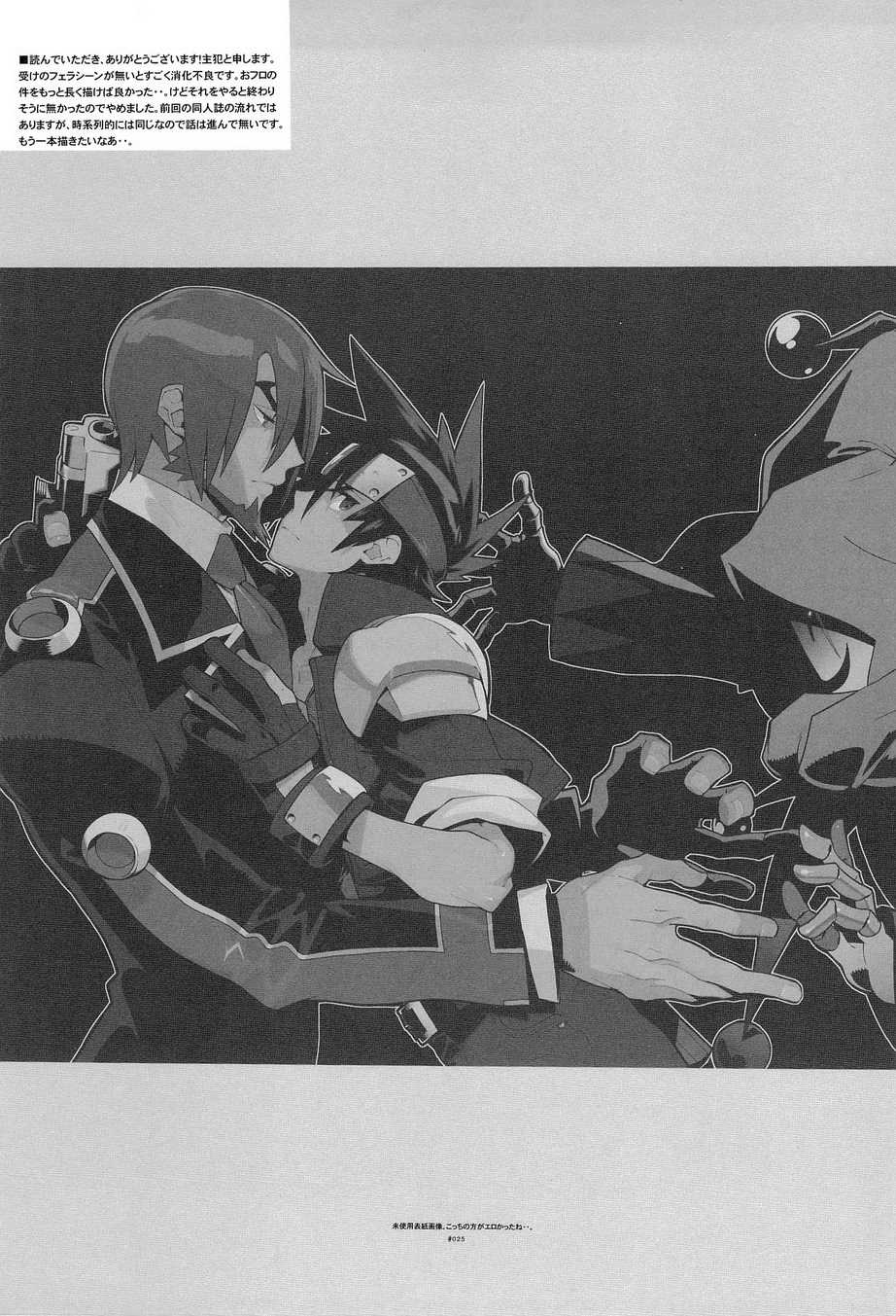 (C84) [Article 60 of Criminal Code (Shuhan)] Campanula.SIDE:B (Shinrabanshou Choco) - Page 26