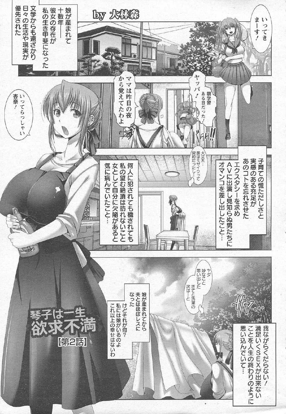 ANGEL Club 2015-05 - Page 16