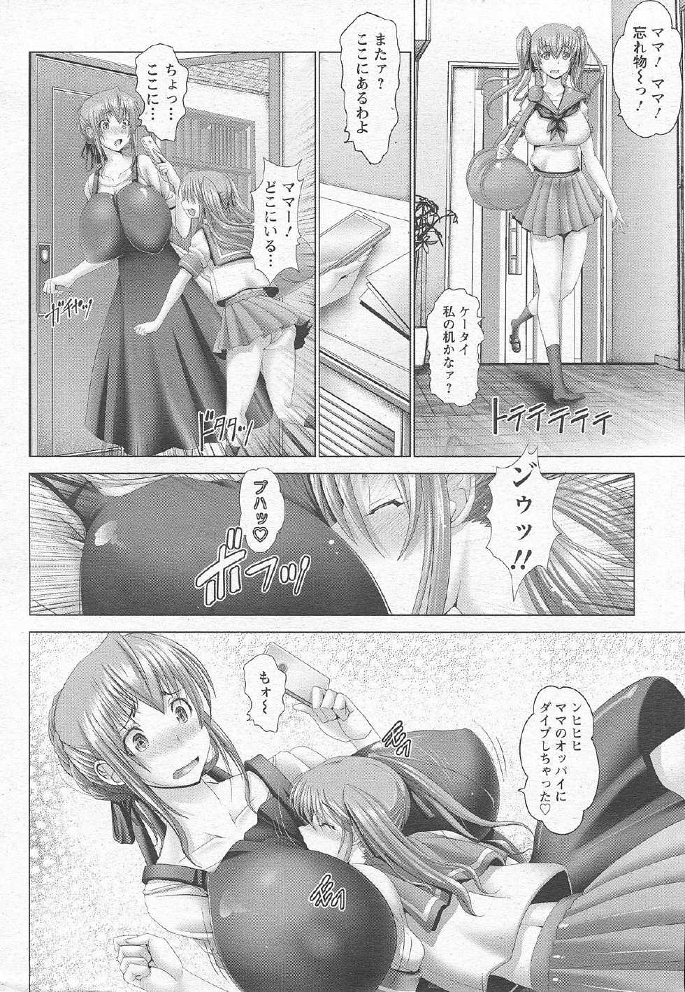ANGEL Club 2015-05 - Page 17