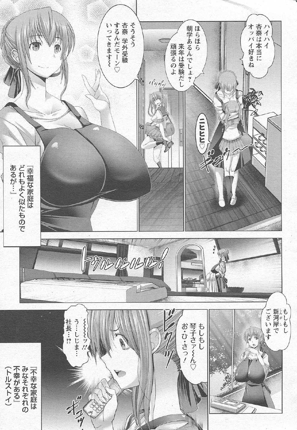 ANGEL Club 2015-05 - Page 18