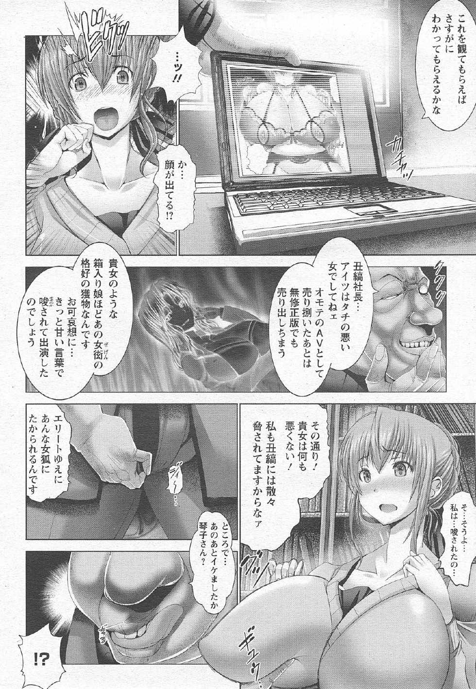 ANGEL Club 2015-05 - Page 25
