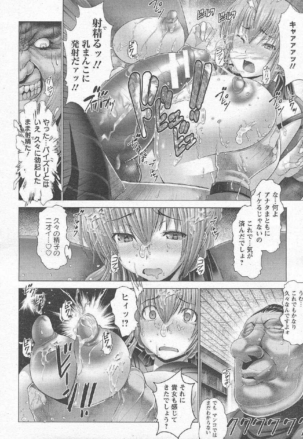 ANGEL Club 2015-05 - Page 31