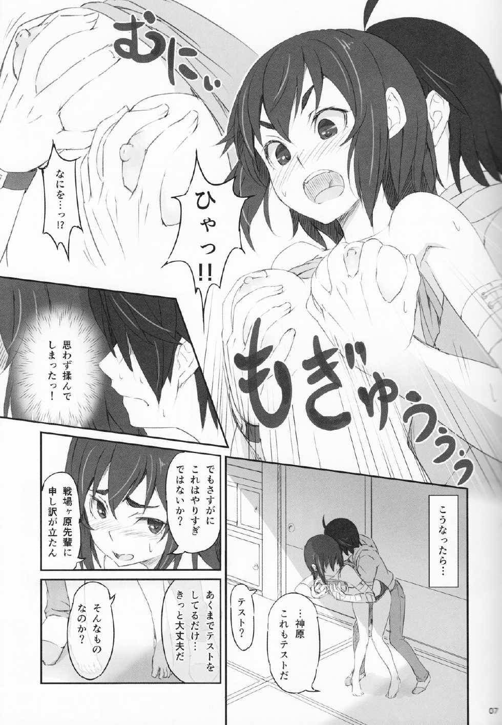 (C86) [Dasaku-ya (Izumi) Kobo (Piro)] Suruga Test (Bakemonogatari) - Page 8