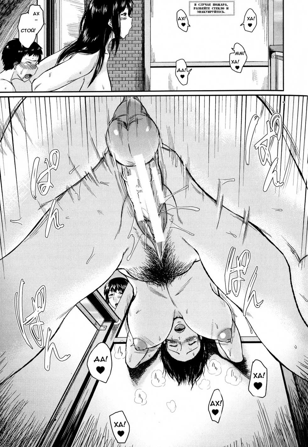 [Jitsuma] Koukan Musuko | Обмен сыновьями Ch. 1-3 [Russian] [1 Kunikage] - Page 27