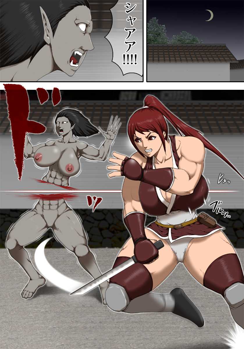 [Asstaro-san (Takasaki Jiro)] Innyuu Kunoichi Youma Ryoujoku - Page 2