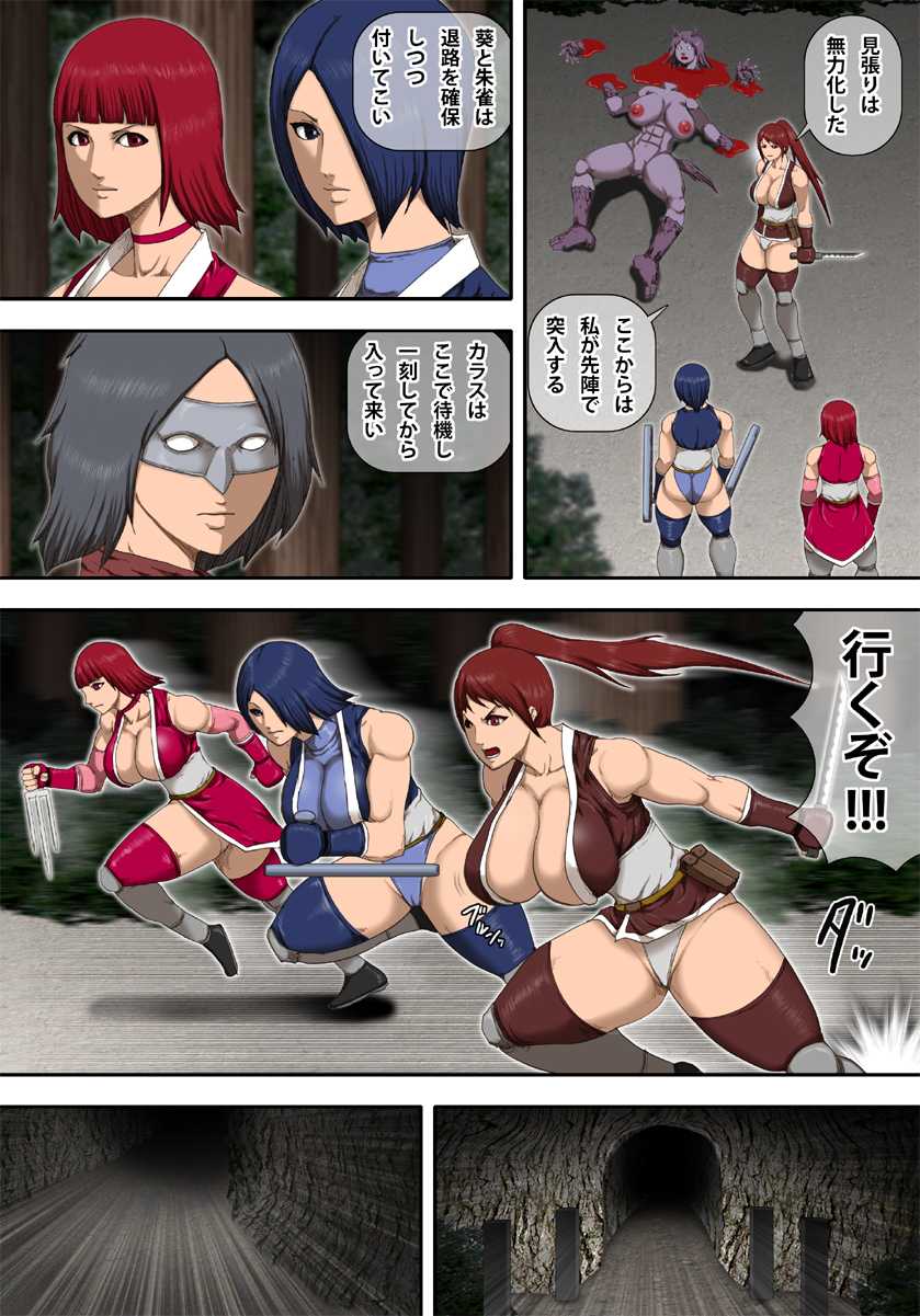 [Asstaro-san (Takasaki Jiro)] Innyuu Kunoichi Youma Ryoujoku - Page 7