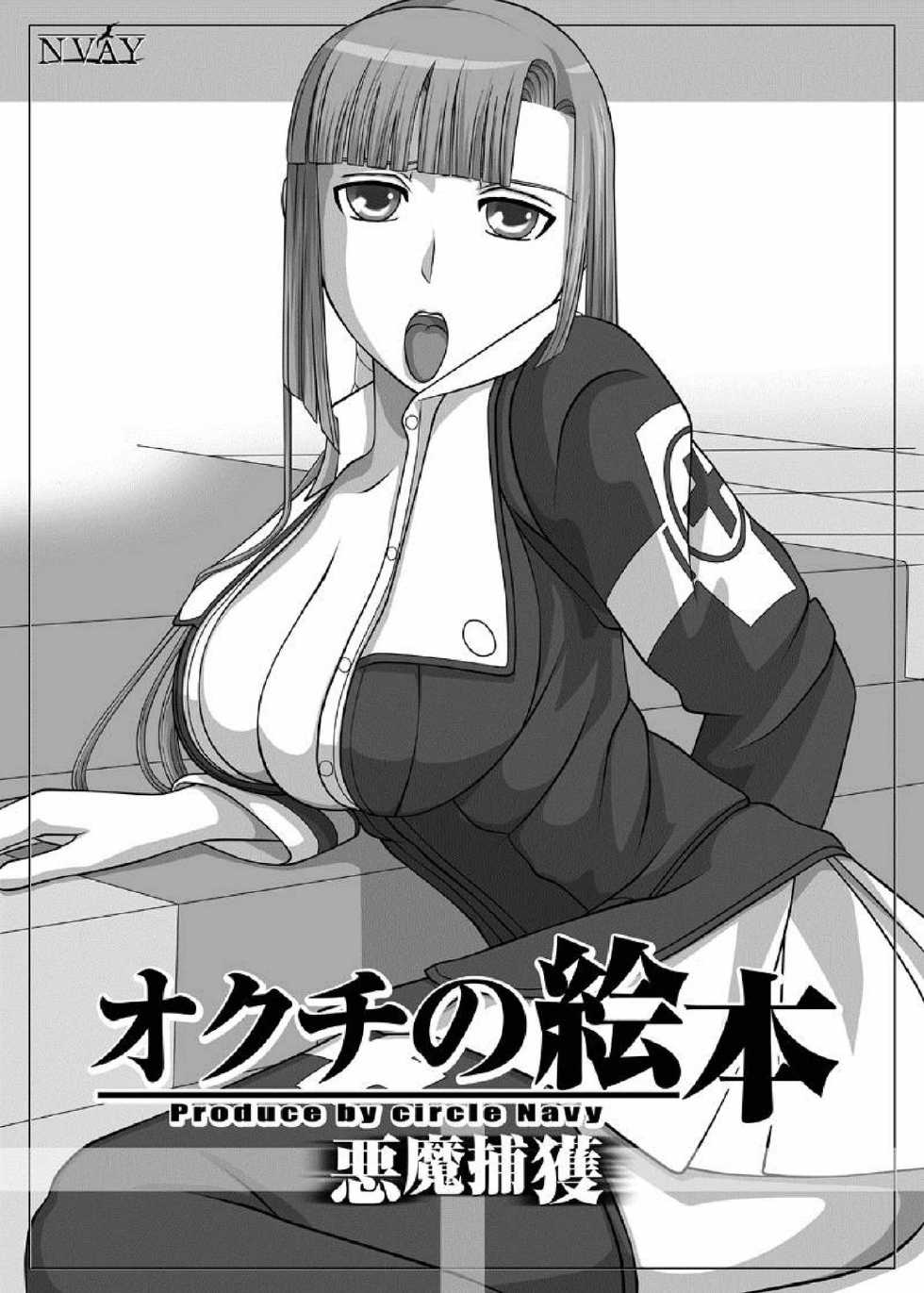 [NAVY (Kisyuu Naoyuki)] Fellatio no Ehon Soushuuhen Vol. 1 (Various) [Digital] - Page 3
