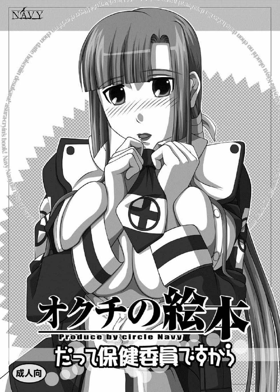 [NAVY (Kisyuu Naoyuki)] Fellatio no Ehon Soushuuhen Vol. 1 (Various) [Digital] - Page 15