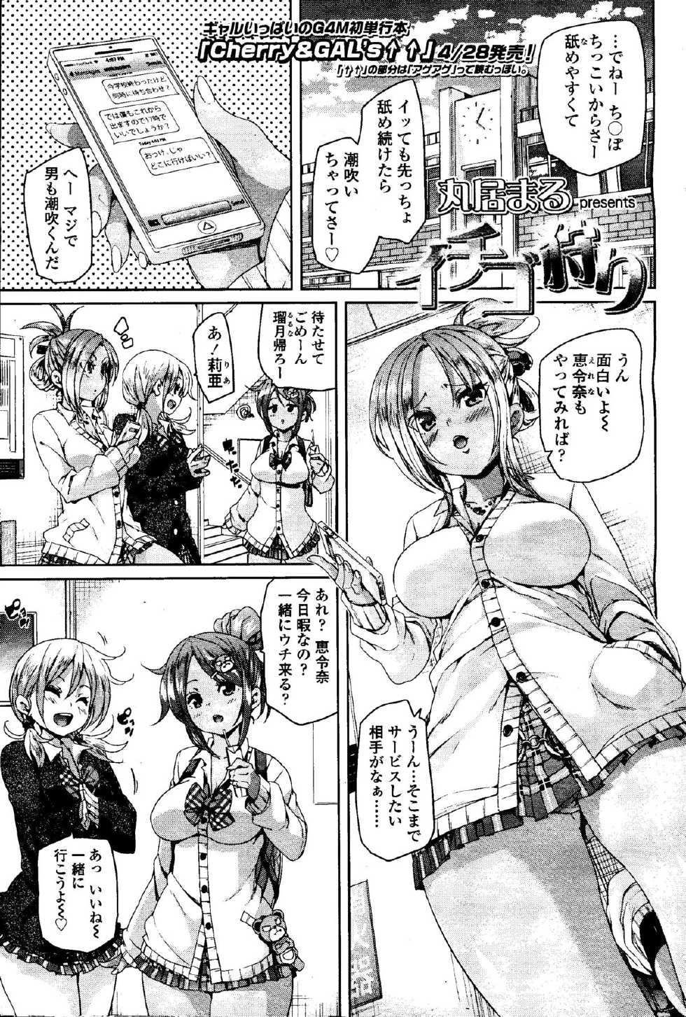 Girls forM Vol. 09 - Page 3