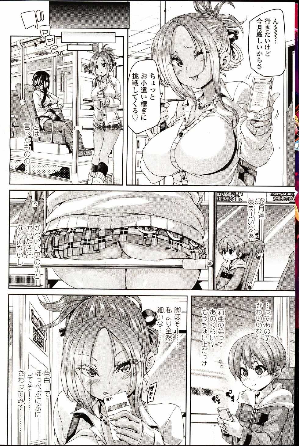 Girls forM Vol. 09 - Page 4