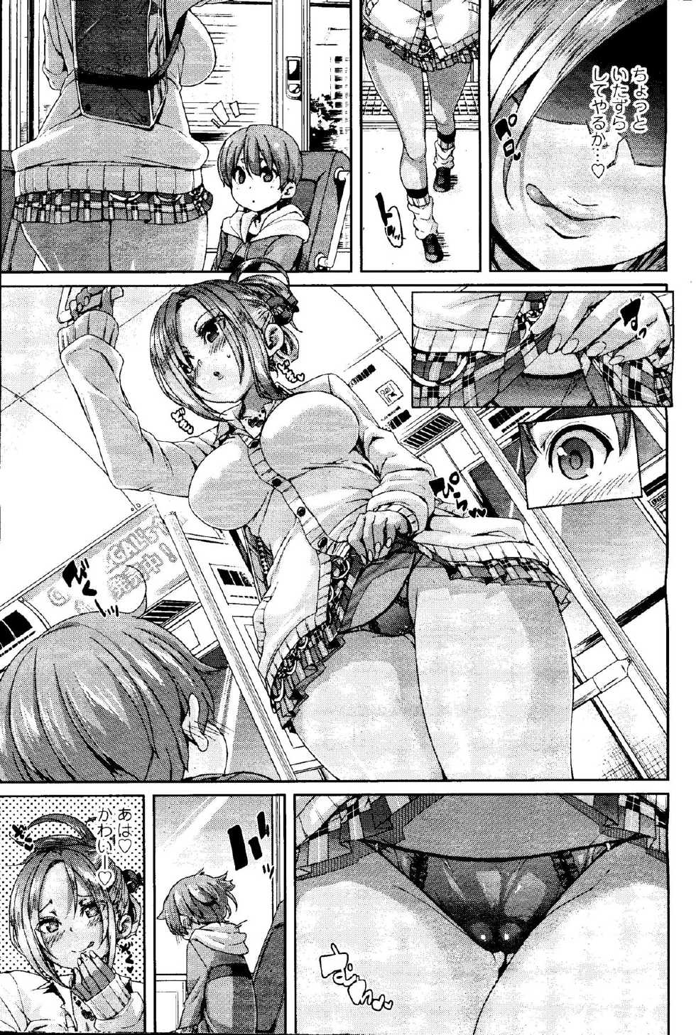 Girls forM Vol. 09 - Page 5