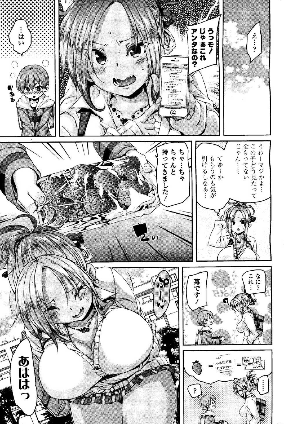 Girls forM Vol. 09 - Page 7