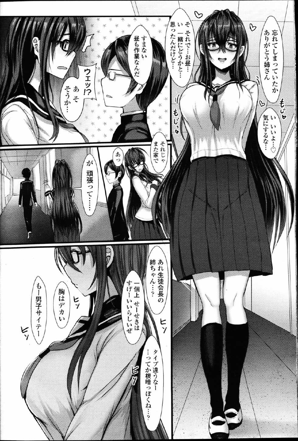 Girls forM Vol. 09 - Page 32
