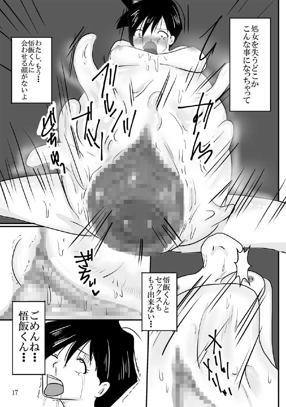 [Pint Size (Kitoha, TKS)] Kyuushuu!? Kanzentai Videl (Dragon Ball Z) [Digital] - Page 17