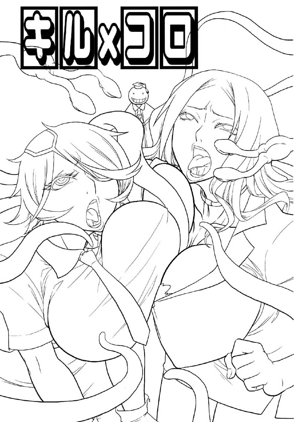 [ACID-HEAD (Murata.)] Kiru × Koro (Shinmai Fukei Kiruko-san) [French] [Digital] - Page 2