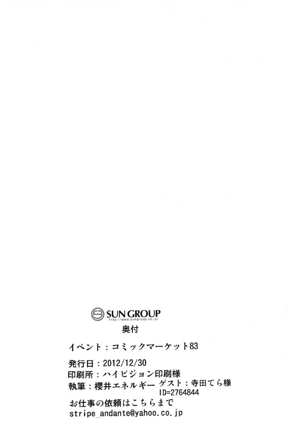 (C83) [Sakurai Dai Energy (Sakurai Energy)] Neko Jarashi - Green Cattail (Touhou Project) [Russian] [LMS] - Page 22