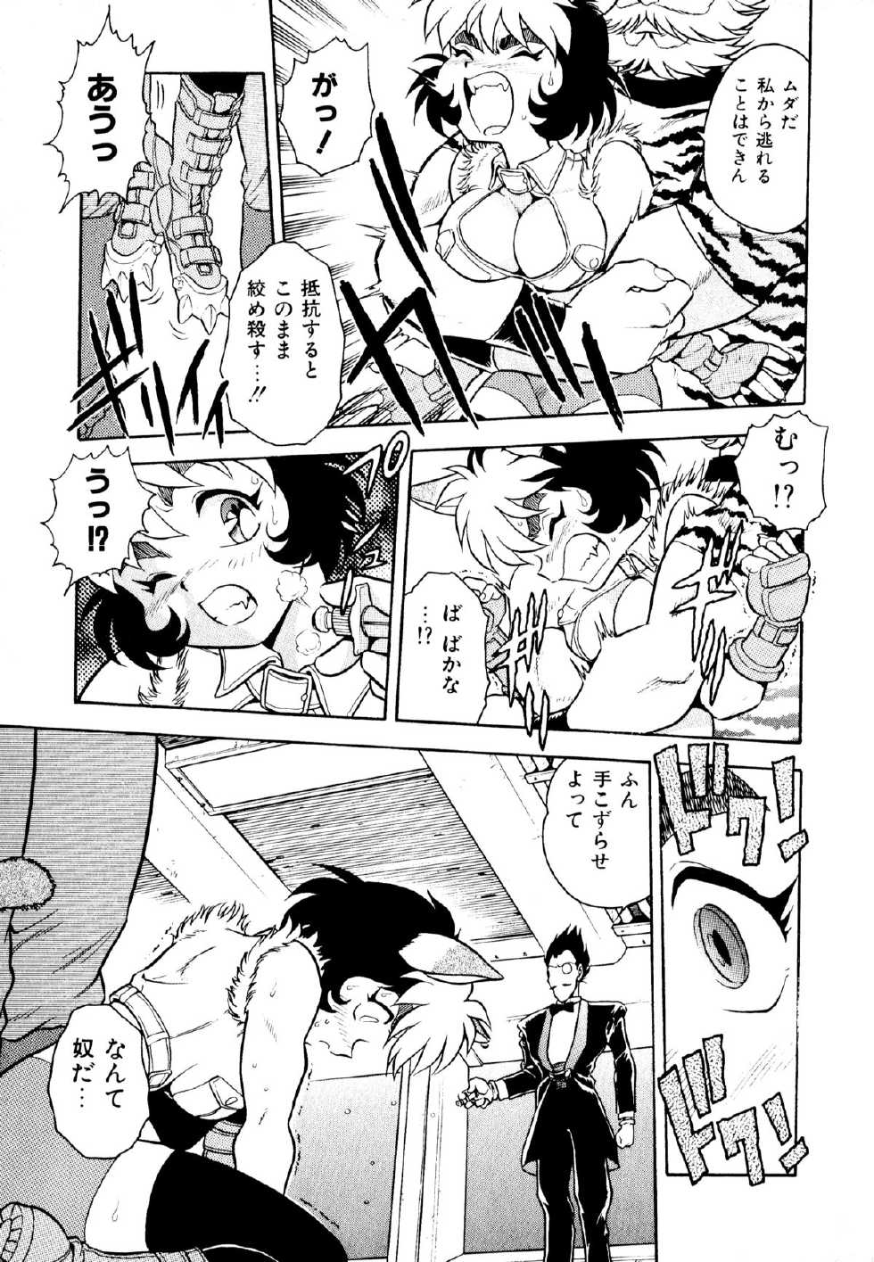 [Anthology] Neko Masshigura! - Page 19