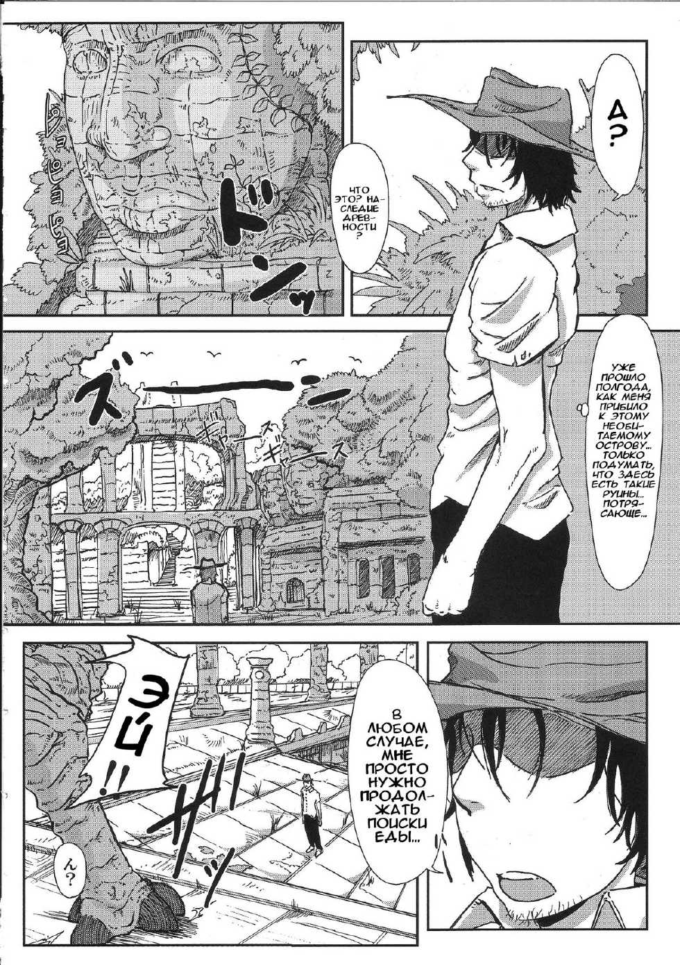 (C84) [Konohanaya (gozz)] sign 3.0 [Russian] [Илион] - Page 3