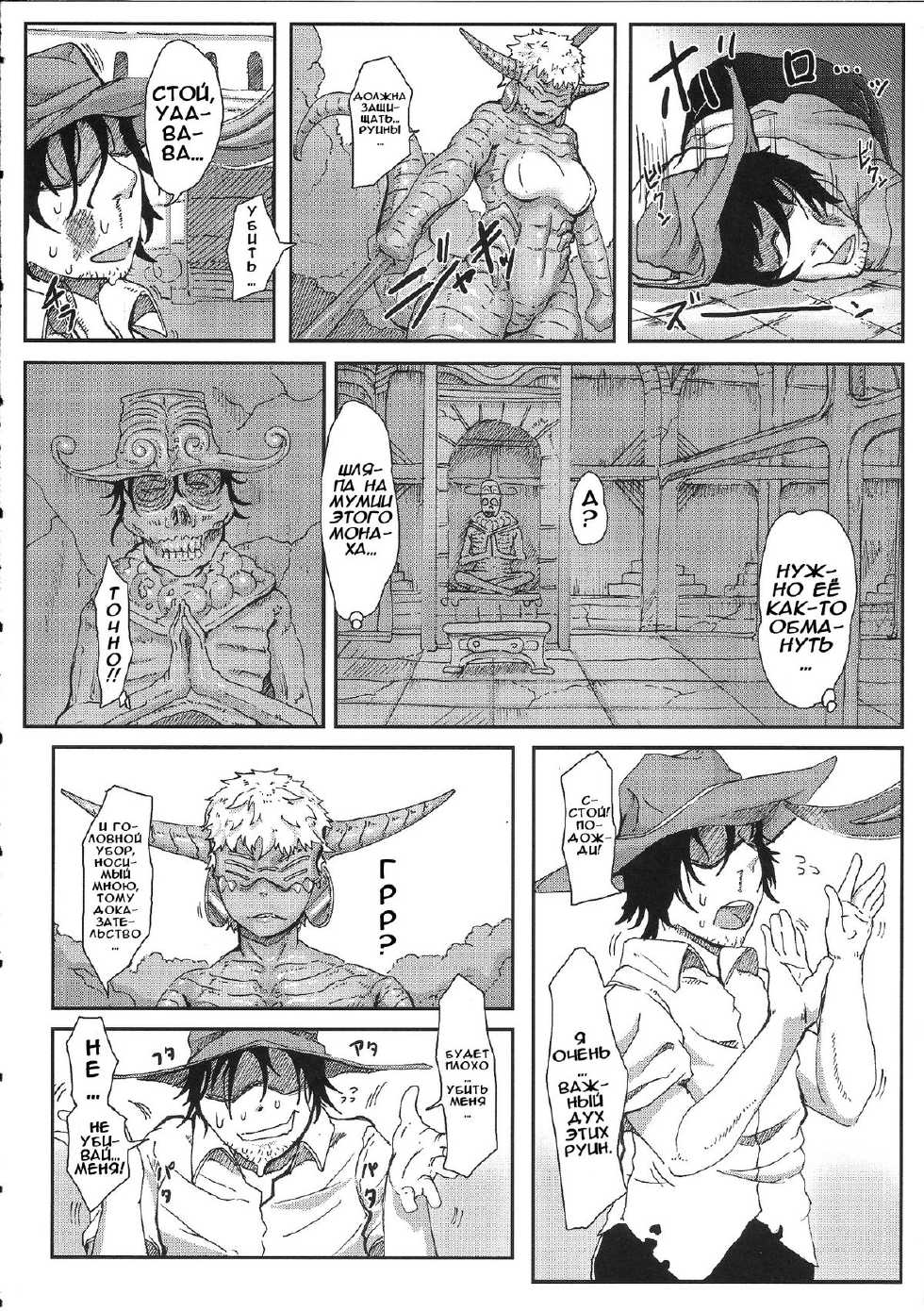 (C84) [Konohanaya (gozz)] sign 3.0 [Russian] [Илион] - Page 5