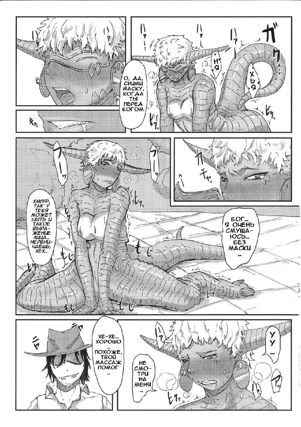 (C84) [Konohanaya (gozz)] sign 3.0 [Russian] [Илион] - Page 10
