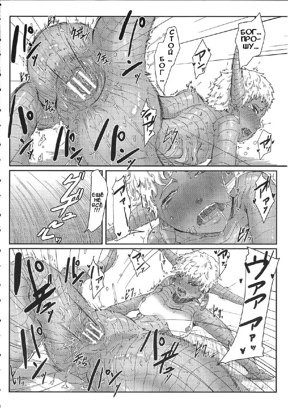 (C84) [Konohanaya (gozz)] sign 3.0 [Russian] [Илион] - Page 13