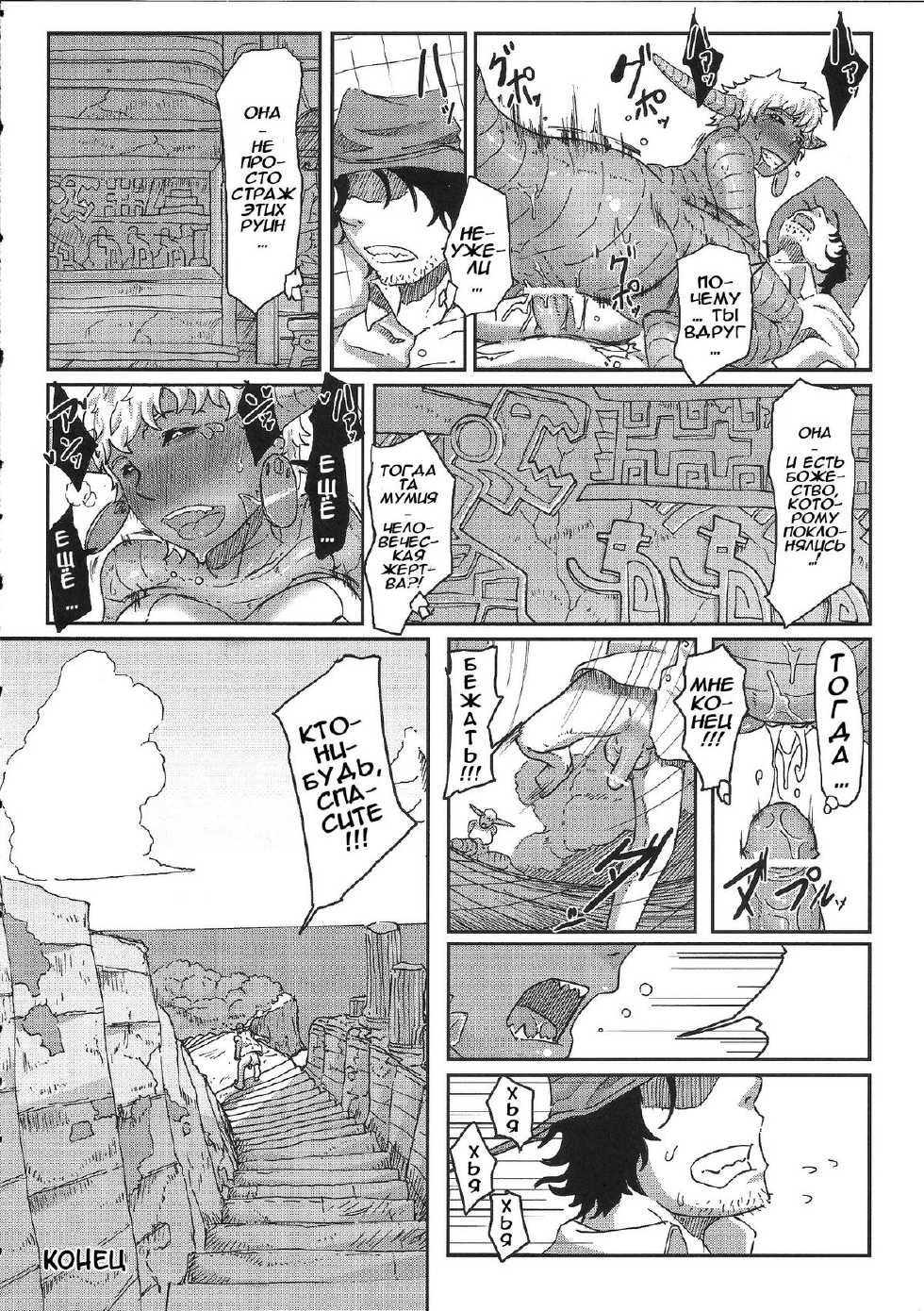 (C84) [Konohanaya (gozz)] sign 3.0 [Russian] [Илион] - Page 19
