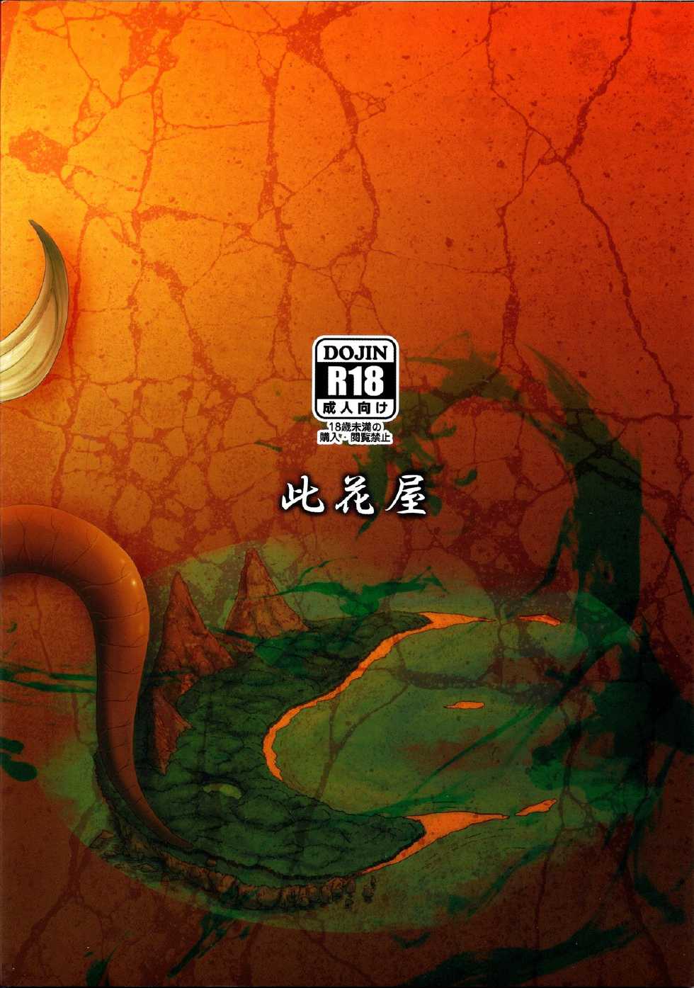 (C84) [Konohanaya (gozz)] sign 3.0 [Russian] [Илион] - Page 24