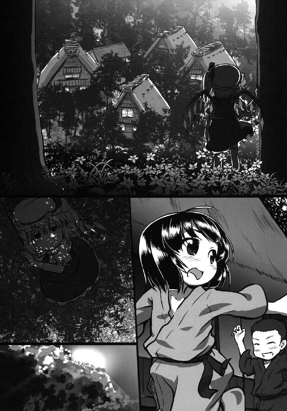 (C84) [Kusaba Shiki (Kusaba)] bystander (Touhou Project) [English] - Page 5
