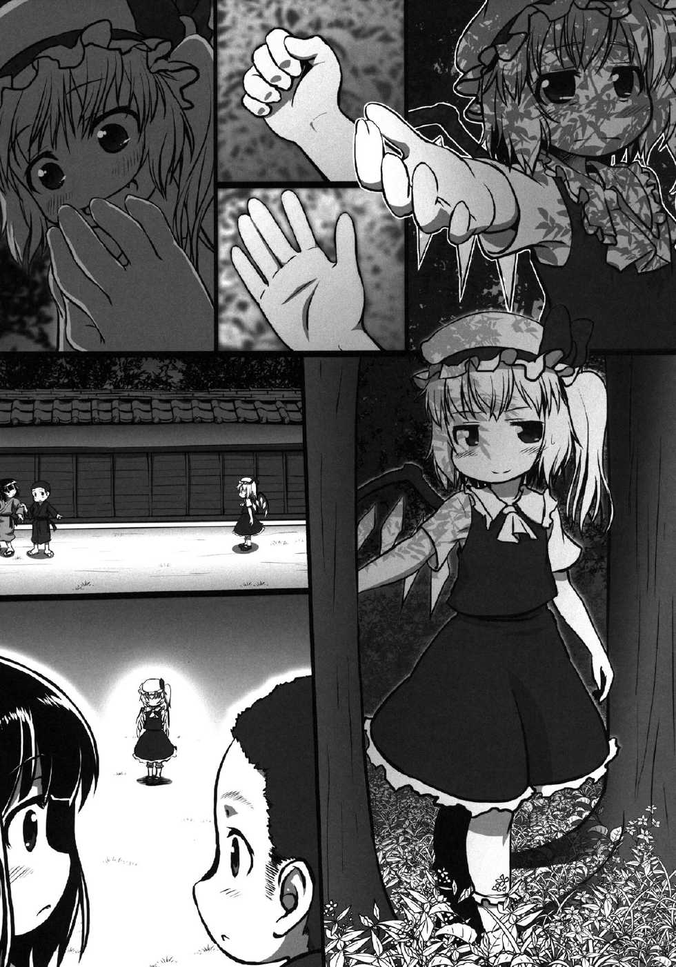 (C84) [Kusaba Shiki (Kusaba)] bystander (Touhou Project) [English] - Page 6