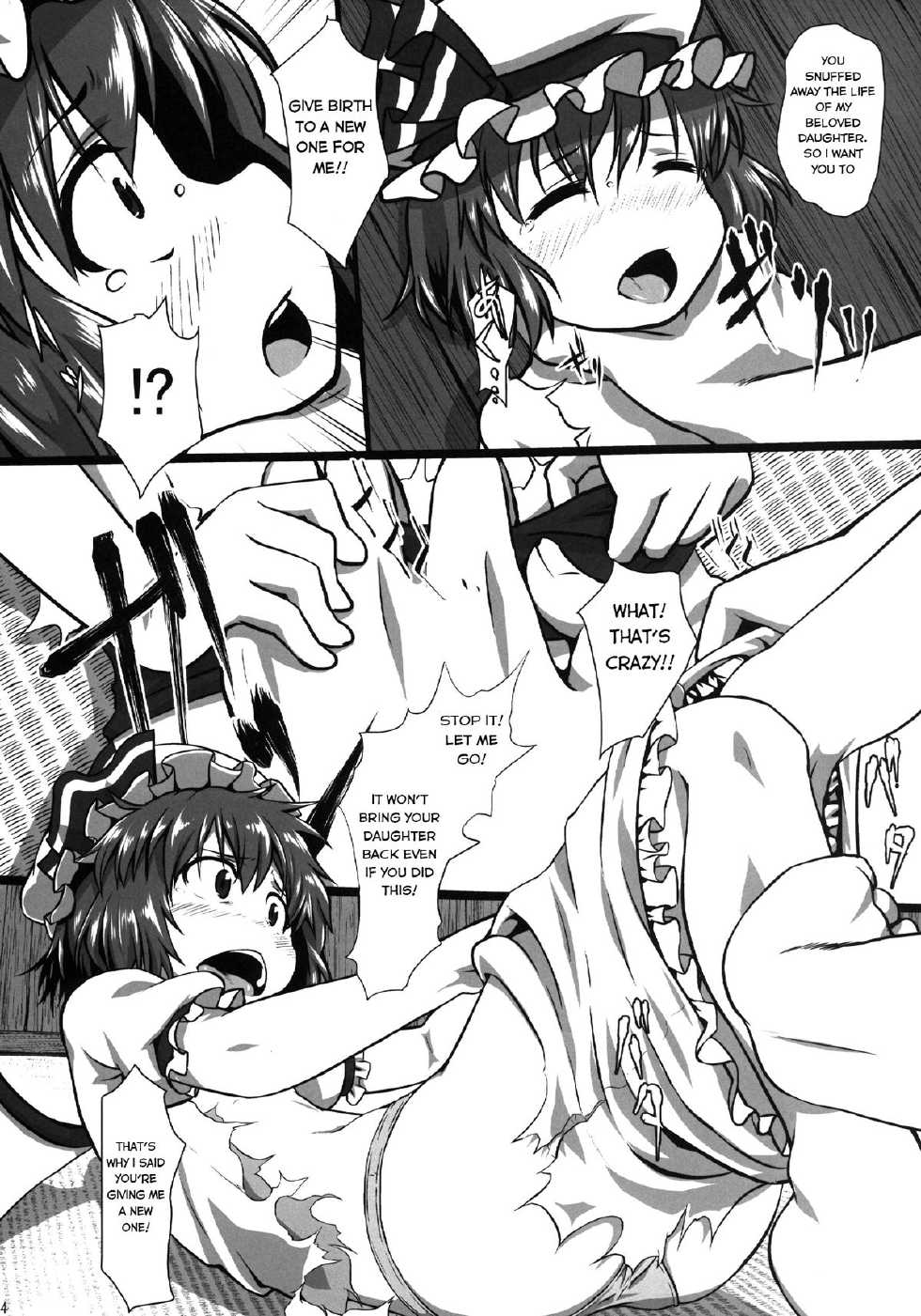 (C84) [Kusaba Shiki (Kusaba)] bystander (Touhou Project) [English] - Page 14