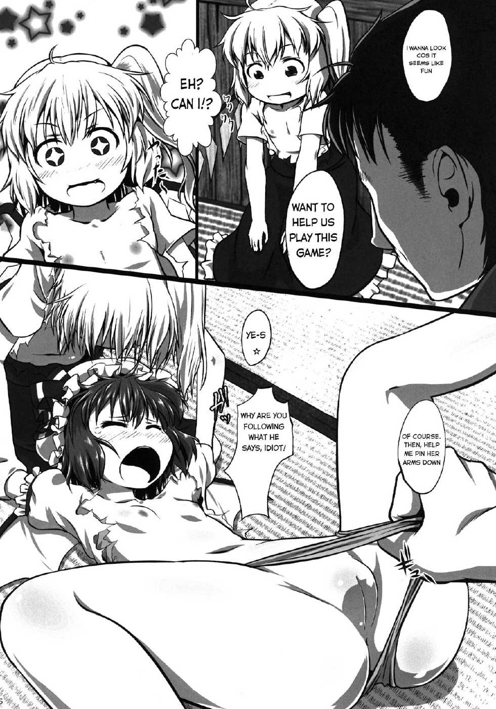 (C84) [Kusaba Shiki (Kusaba)] bystander (Touhou Project) [English] - Page 16