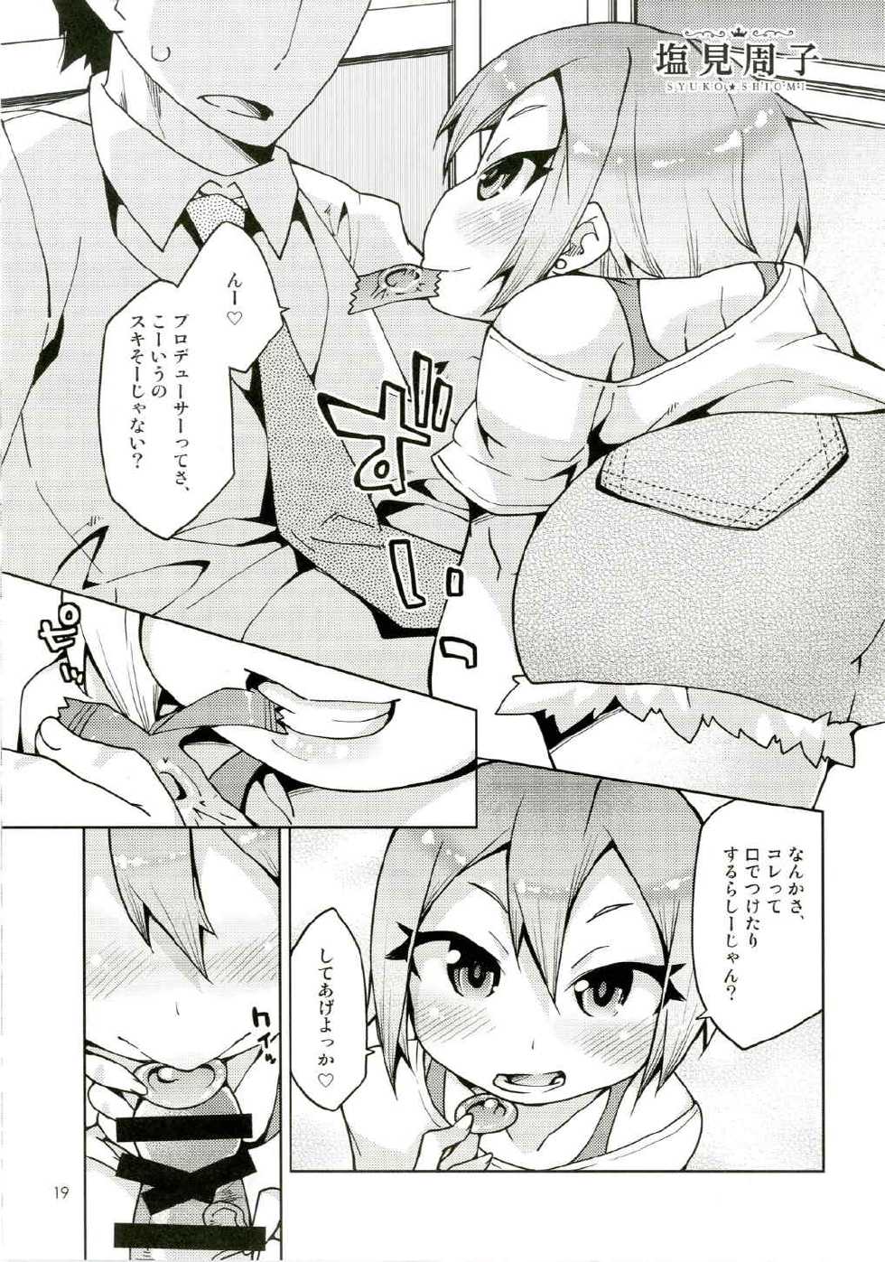 (Utahime Teien 7) [Toriniku Seikatsu (Kureura Keita)] Ecchi mo Okuchi Koki mo Cool ni Kimetai! (THE iDOLM@STER CINDERELLA GIRLS) - Page 18