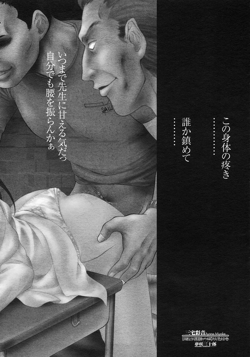 COMIC Himezakura 2005-01 Vol. 1 - Page 14